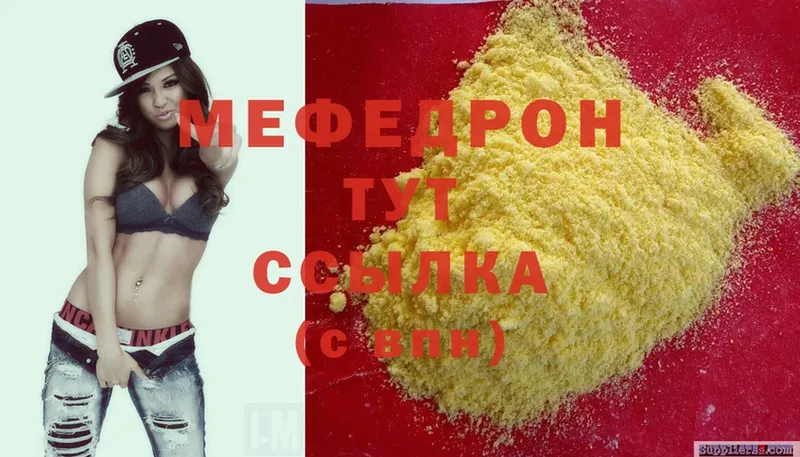 дарк нет клад  Майкоп  МЯУ-МЯУ mephedrone 